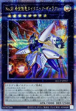 Yugioh Card QCCP-JP057 Number 38 Hope Harbinger Dragon Titanic Galaxy | Quarter - Image 1