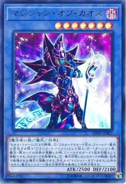 Yugioh Card 20TH-JPB01 Magician of Chaos | Ultra Japanese - Image 1