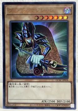YuGiOh! Dark Magician (Alt Art A) Ultra Rare QCAC-JP018 | Japanese NM - Image 1
