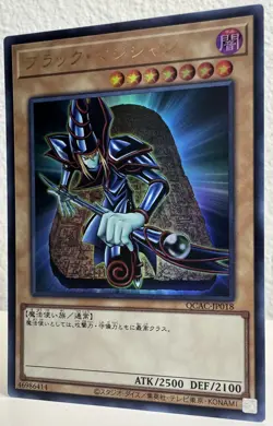 YuGiOh! Dark Magician (Alt Art A) Ultra Rare QCAC-JP018 | Japanese NM - Image 2
