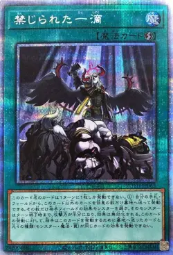Yugioh Card ROTD-JP065 Forbidden Droplet | Prismatic Japanese - Image 1