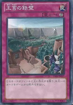 Yugioh Card SD28-JP038 Imperial Iron Wall | Normal Japanese - Image 1
