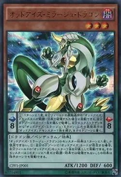 Yugioh Card CPF1-JP001 Odd Eyes Mirage Dragon | Ultra Japanese - Image 1