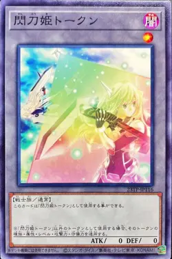 Yugioh Card 23TP-JP116 Sky Striker Ace Token | Normal Japanese - Image 1