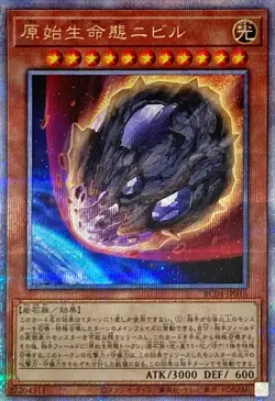Yugioh Card RC04-JP016 Nibiru the Primal Being | Quarter Century Secret Japanese - Image 1