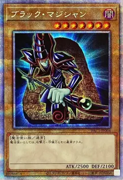 Yugioh Card PAC1-JP004 Dark Magician | Prismatic Japanese - Image 1