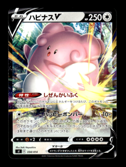 Blissey V 334/414 sI Japanese Pokemon Card ~ MP - Image 1