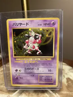 Mr. Mime No. 122 Rare Holo 1996 Jungle Set Japanese Pokemon Card - Image 1