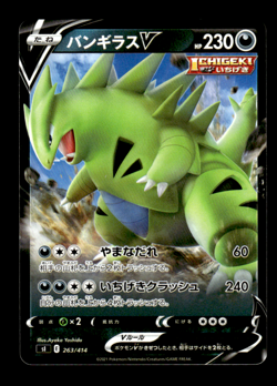 Tyranitar V 263/414 sI Japanese Pokemon Card ~ MP - Image 1