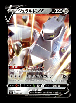Duraludon V 073/127 sD Japanese Pokemon Card ~ MP - Image 1