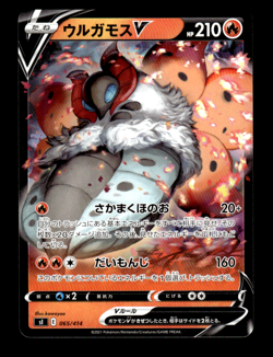 Volcarona V 065/414 sI Japanese Pokemon Card ~ MP - Image 1