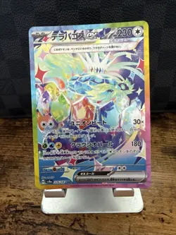Terapagos EX 226/187 SAR SV8a Terastal Festival Japanese Pokemon Card TCG - Image 1