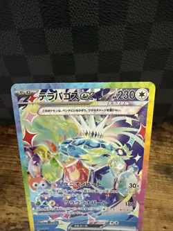Terapagos EX 226/187 SAR SV8a Terastal Festival Japanese Pokemon Card TCG - Image 2