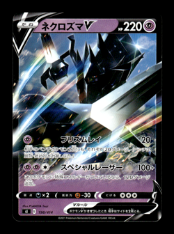 Necrozma V 198/414 sI Japanese Pokemon Card ~ MP - Image 1