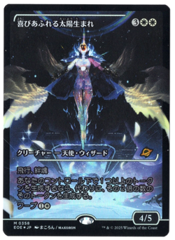 MTG Exalted Sunborn 358 Mythic Foil Showcase Japanese Edge of Eternities - Image 1