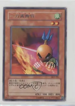 Rare - Sasuke Samurai Japanese YuGiOh OCG Duelist Legacy Volume 5 #DL5-101 0lk4 - Image 1