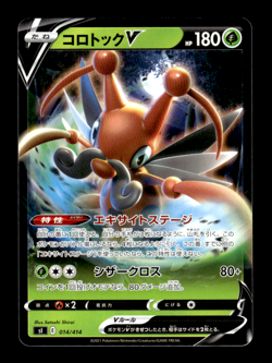 Kricketune V 014/414 sI Japanese Pokemon Card ~ MP - Image 1