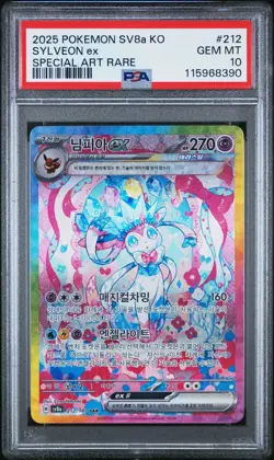 2025 POKEMON KOR SV8a-TERASTAL FEST ex #212 SYLVEON ex SAR PSA GEM MT 10 - Image 3