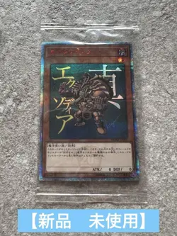 Yugioh The Legendary Exodia Incarnate 20th Secret Rare Japanese Holo Unappraised - Image 1