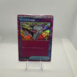 Dangerous Laser ACE SPEC Pokemon Night Wanderer Japanese Card 054/064 - Image 1