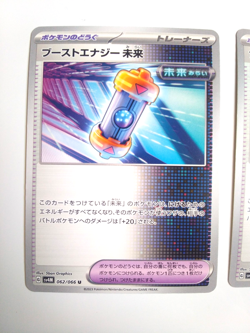 Future Booster Energy Capsule U 062/066 SV4M Future Flash Pokemon Card Japan - Image 2