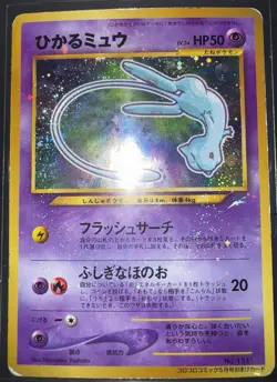 Shining Mew Holo No.151 CoroCoro Comics Promo Pokemon Card 2001 - Image 1