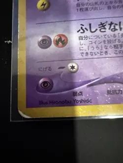 Shining Mew Holo No.151 CoroCoro Comics Promo Pokemon Card 2001 - Image 2