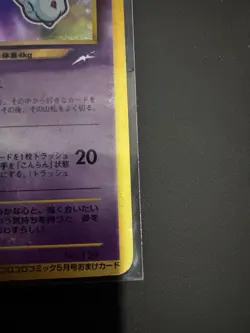Shining Mew Holo No.151 CoroCoro Comics Promo Pokemon Card 2001 - Image 3