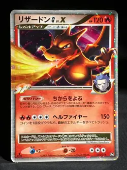 Charizard G LV.X 2009 002/016 Pt LVX Pokemon card Japanese Nintendo - Image 1