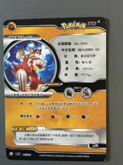 Pokemon ID Chinese Single Strike Urshifu VMAXUR Ultra Rare Full Art Holo 173/180 - Image 3