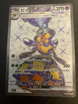 Shiny Pokemon Cards Super Rare - Image 5