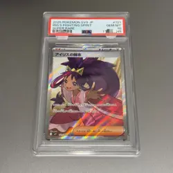 PSA 10 IRIS'S FIGHTING SPIRIT SR #121/100 sv9 BATTLE PARTNERS POKEMON JAPANESE - Image 1