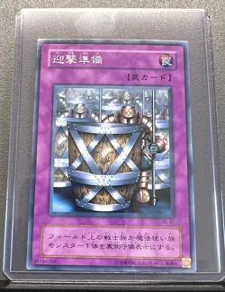 Ready for Intercepting SC-31 Yu-Gi-Oh! Card Konami Japanese Yugioh Japan - Image 1