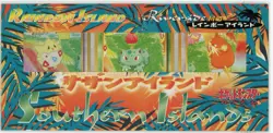 SEALED Pokemon 2000 Japanese Rainbow Island 3 Card Set (Togepi) - Image 1