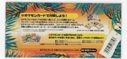 SEALED Pokemon 2000 Japanese Rainbow Island 3 Card Set (Togepi) - Image 2
