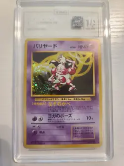 TAG 10 Mr. Mime 122 Jungle Holo Rare 1996 Japanese Pokemon Card Vintage NM GEM - Image 1