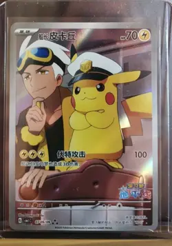 Pokemon Card Chinese Captain Pikachu CBB1C-0709/09 Scarlet&Violet NM - Image 1
