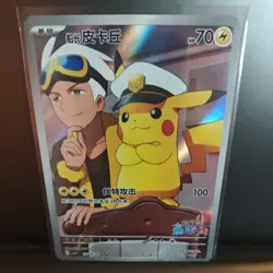 Pokemon Card Chinese Captain Pikachu CBB1C-0709/09 Scarlet&Violet NM - Image 3