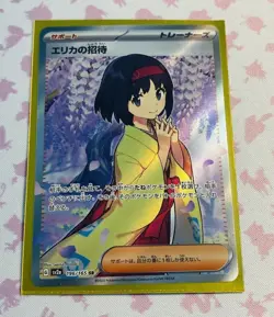 Pokemon Erika's Invitation 196/165 Sv2a: Pokemon Card 151 Holo (Japanese) - Image 1