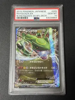 Rayquaza EX PSA10 - Only 218 in the World - Rare Pokemon Card Collector's Item - Image 1