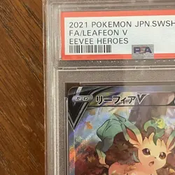 Leafeon V SA PSA10 Perfect Condition Pokemon Card - Rare Collector's Item - Image 2
