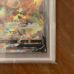 Leafeon V SA PSA10 Perfect Condition Pokemon Card - Rare Collector's Item - Image 4
