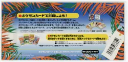 SEALED Pokemon 2000 Japanese Tropical Island 3 Card Set (Vileplume) - Image 2