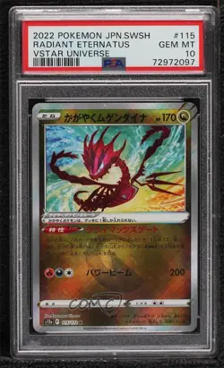 Radiant Eternatus Japanese Pokemon Sword & Shield VSTAR Universe (s12a) 0m4q - Image 1