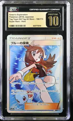 2019 POKEMON JPN S&M TAG TEAM GX ALL ST #196 FULL ART/GREEN'S EXPLORATION CGC 10 - Image 1