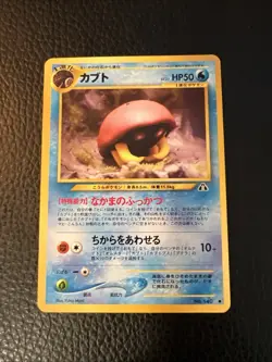 * Kabuto No. 140 Pokemon TCG Neo Discovery Japanese 2000 Vintage US SELLER LP+ - Image 1