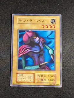 Yugioh Japanese Mon Larvas - No Ref Common Booster 3 NM - Image 1