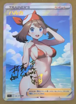 May Full Art Goddess Story Pokemon Waifu Trading Card Holofoil - Image 1