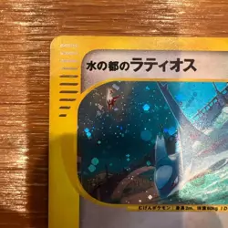 Alto Mare's Latios Latias 012/018 011/018 E VS Japanese Pokemon Card Horo set 2 - Image 2