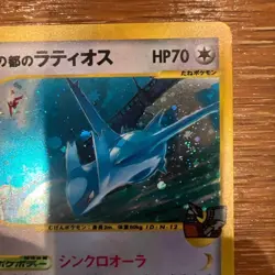 Alto Mare's Latios Latias 012/018 011/018 E VS Japanese Pokemon Card Horo set 2 - Image 3